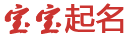 山西气象信息网起名网